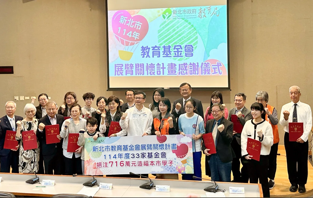 新北市 114 年教育基金會展臂關懷計畫感謝儀式，受贈單位代表與學生合影