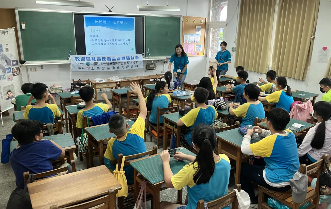 校園暨社區反毒巡迴宣講計畫在教室進行，學生舉手回答講師提問