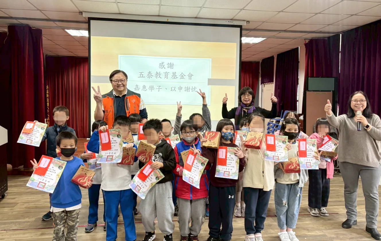 學校頒發五泰教育基金會助學金，學童手持獎狀與禮品合影