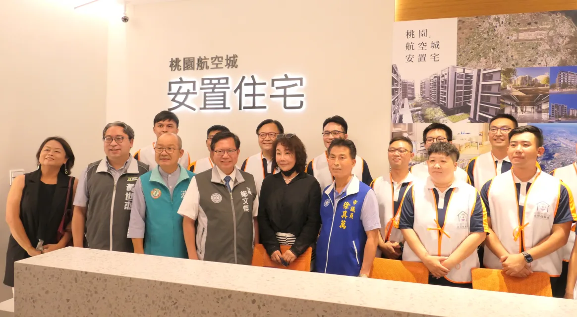 桃園航空城安置住宅服務現場，地方首長、民意代表與五泰服務團隊合影