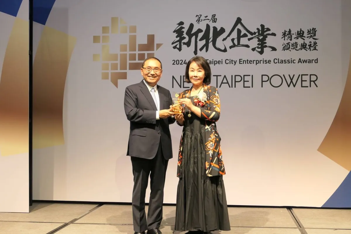 五泰房屋獲頒第二屆新北企業精典獎